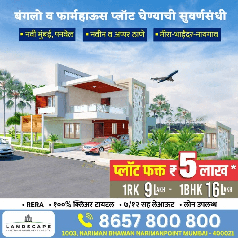 farmhouse-plots-in-chirle